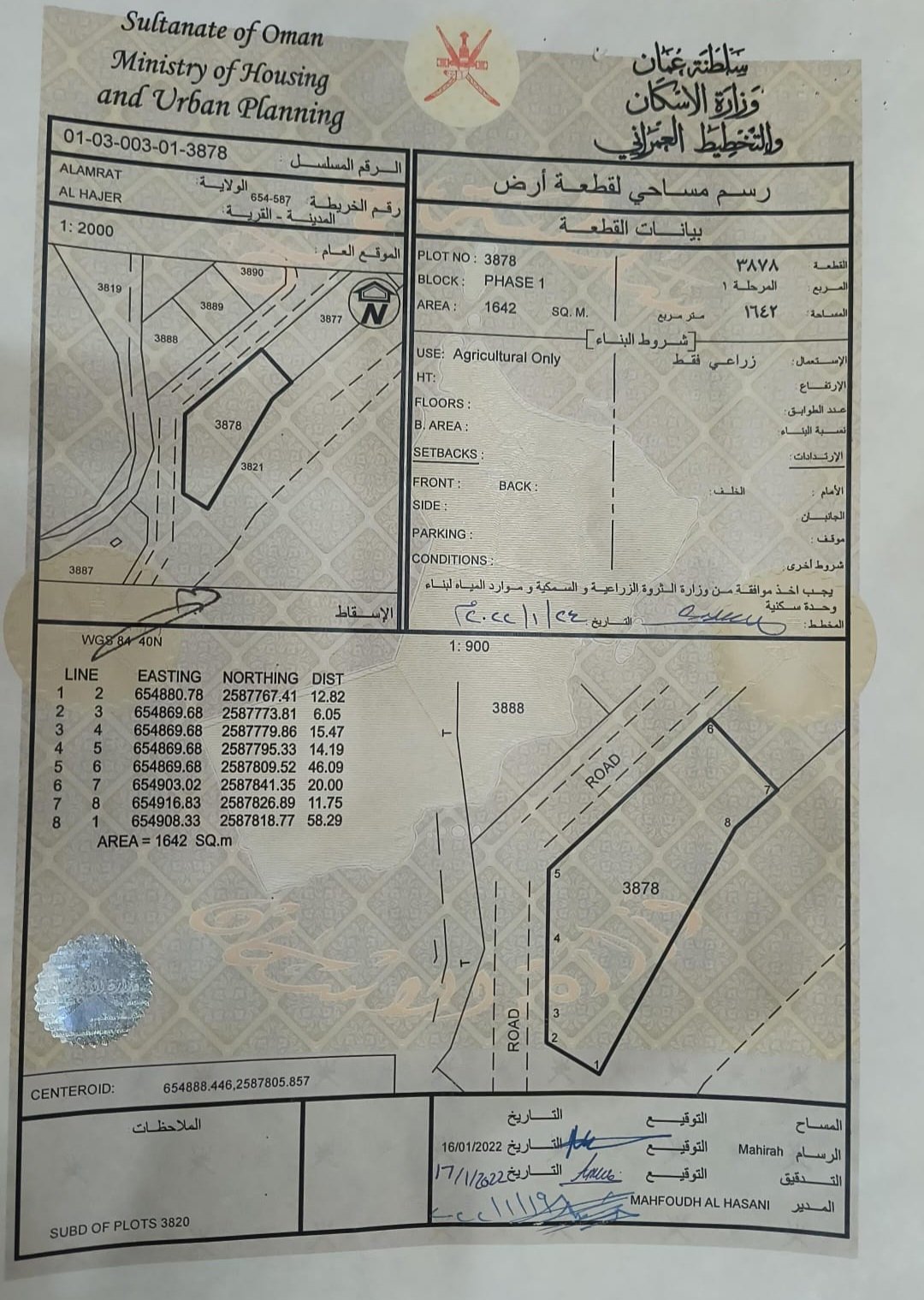 للبيع أرض زراعية في ولاية العامرات
