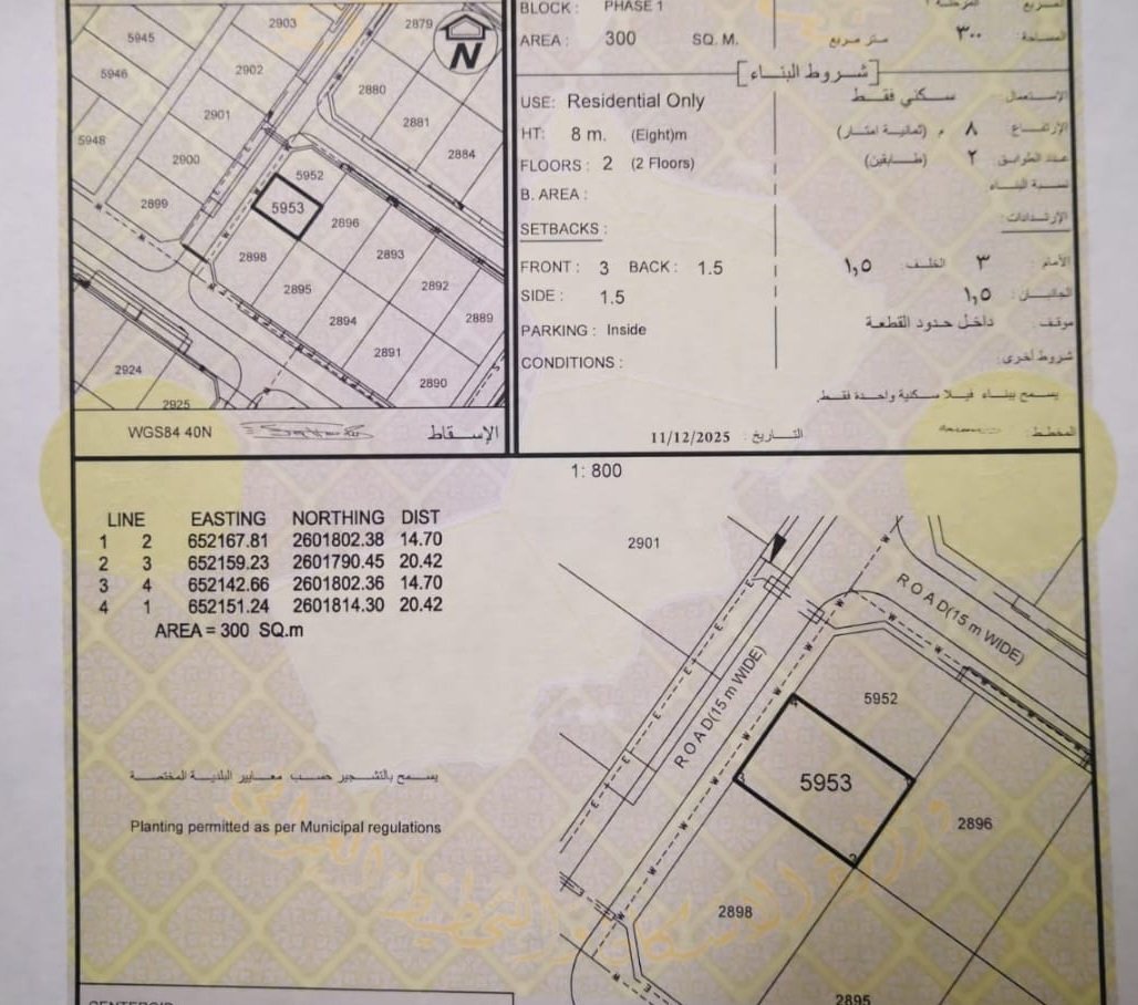 للبيع أرض سكنية في ولاية العامرات