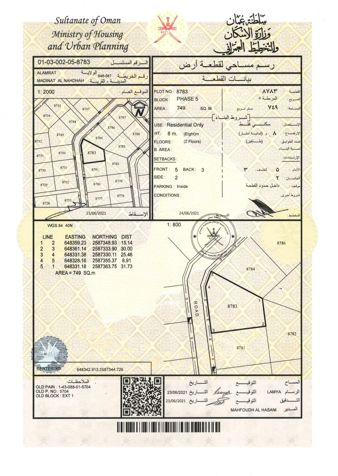 للبيع أرض سكنية في ولاية العامرات