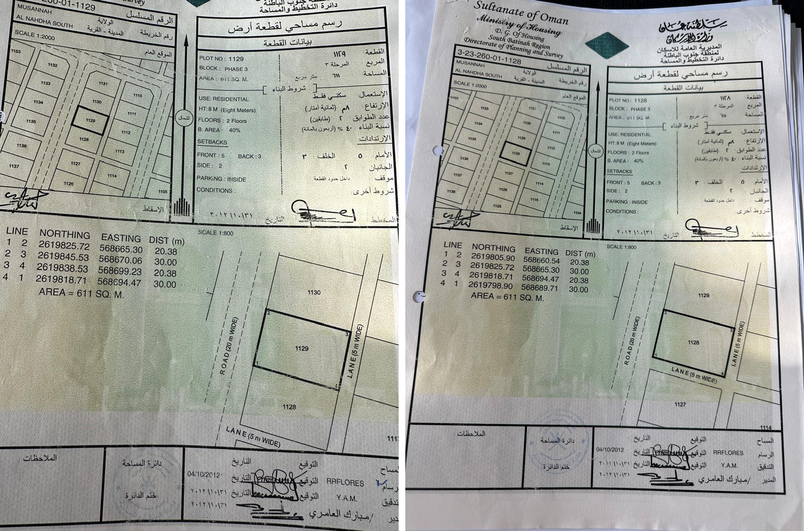 للبيع أرضين شبك سكنيات في ولاية المصنعة