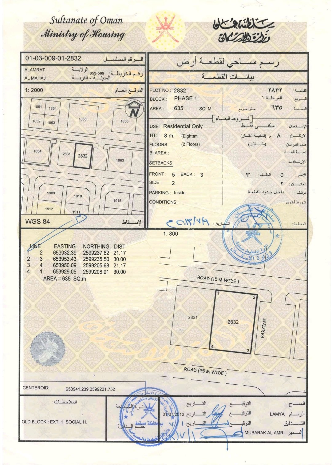 للبيع أرض سكنية في ولاية العامرات