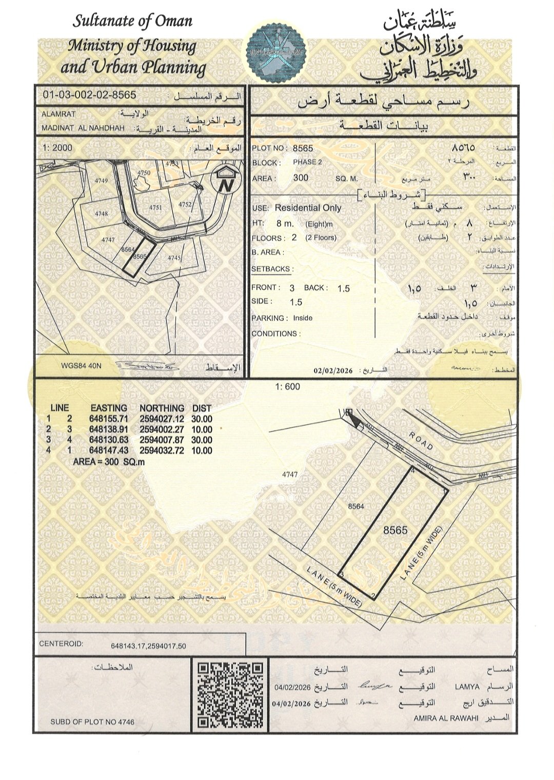 للبيع أرض سكنية في ولاية العامرات