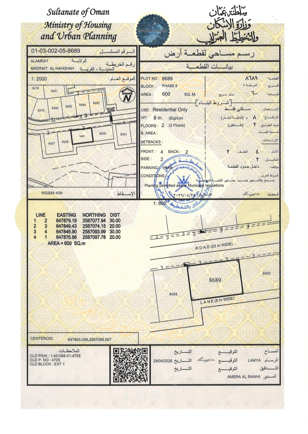 للبيع أرض سكنية في ولاية العامرات