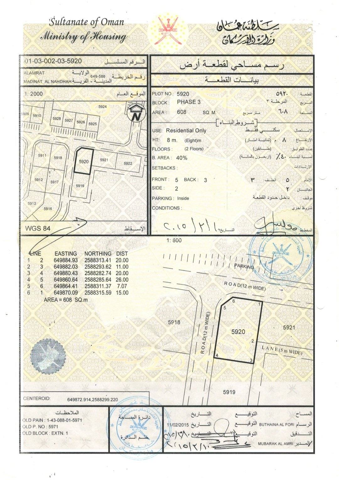 للبيع أرض سكنية في ولاية العامرات